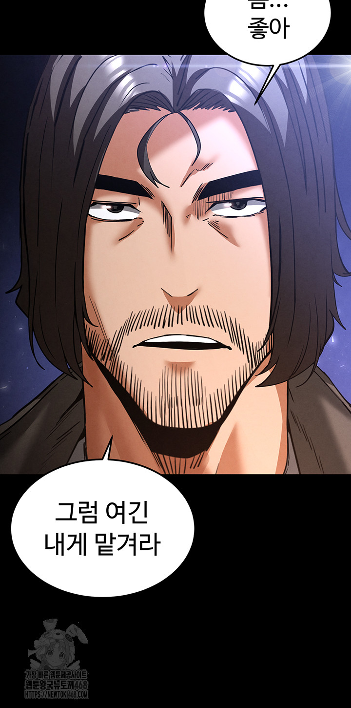 Human Scum Raw Chapter 41 Page 18