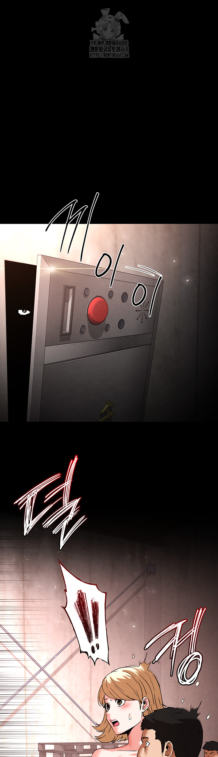 Human Scum Raw Chapter 41 Page 19