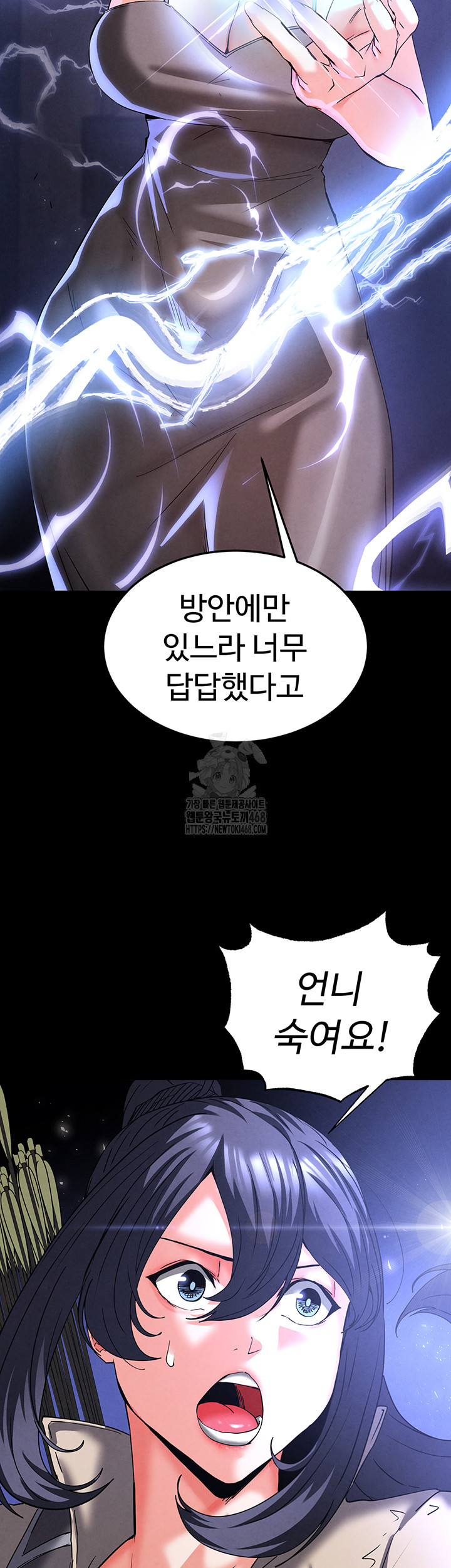 Human Scum Raw Chapter 41 Page 28