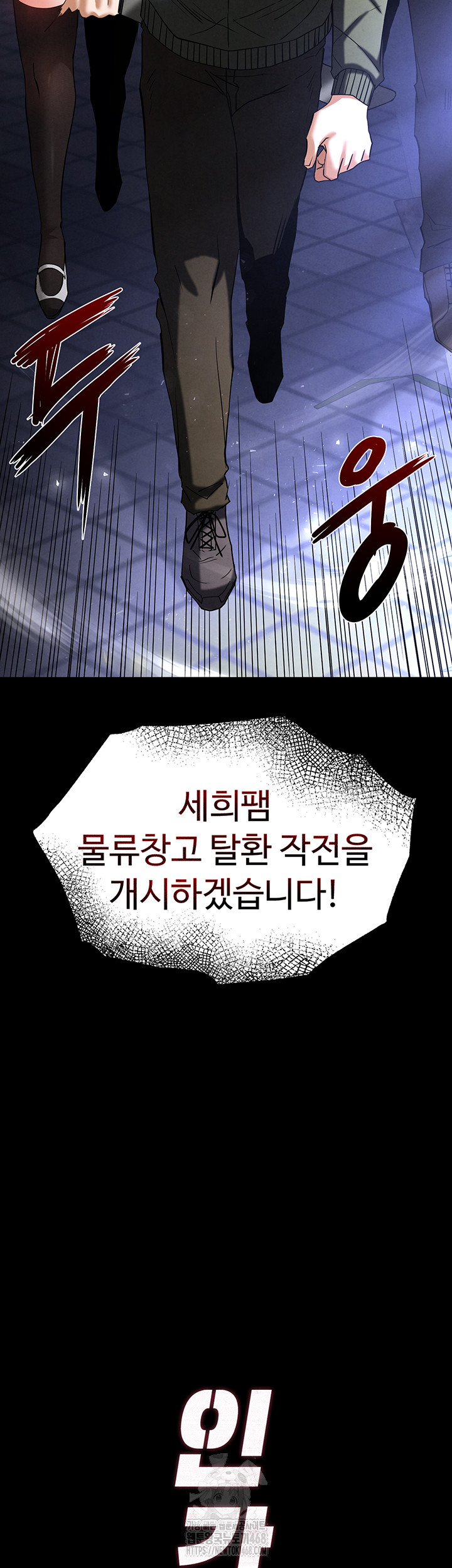 Human Scum Raw Chapter 41 Page 3