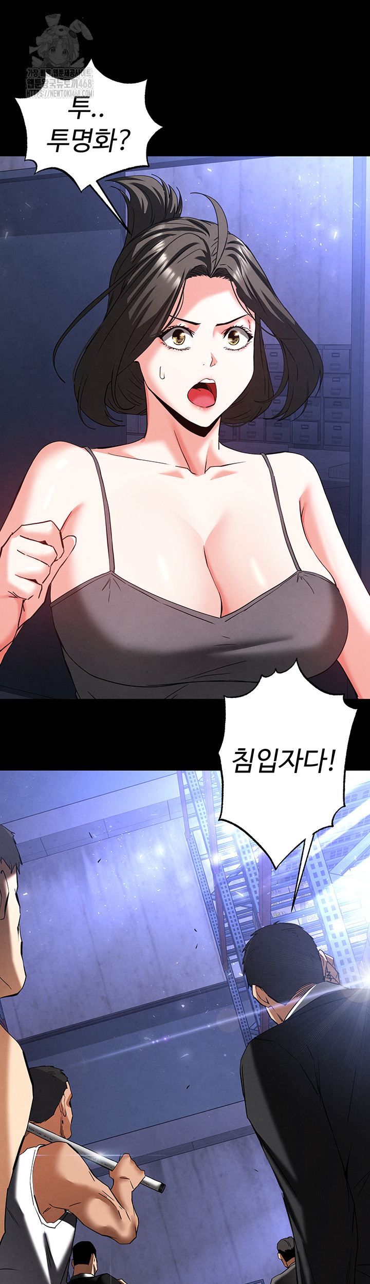 Human Scum Raw Chapter 41 Page 32