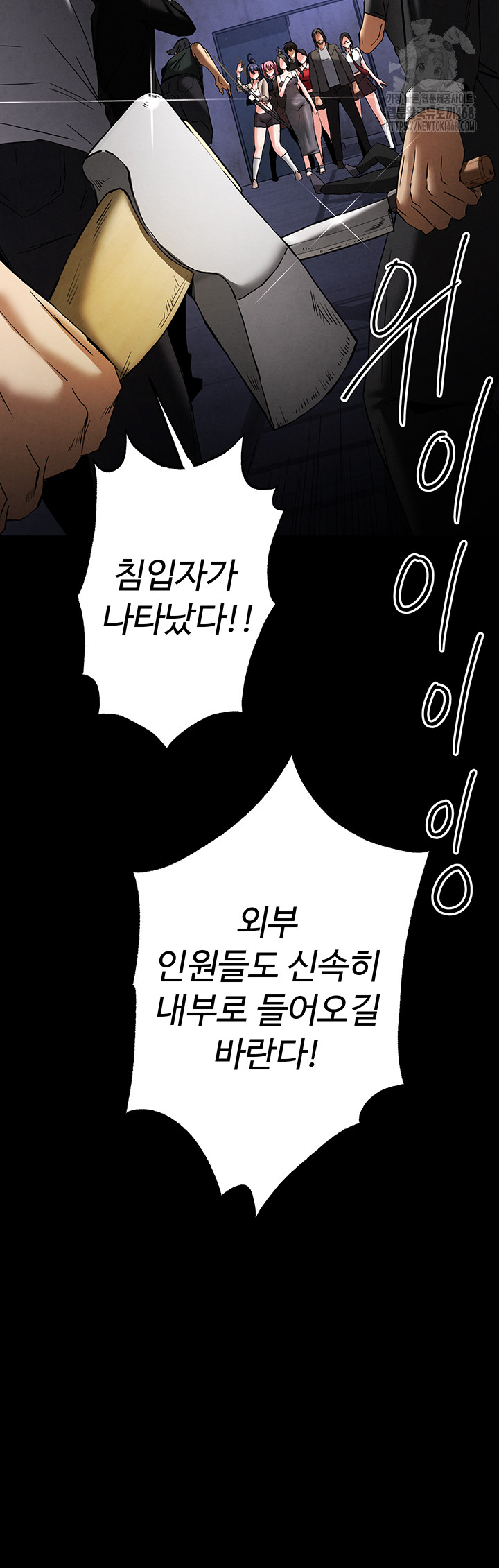 Human Scum Raw Chapter 41 Page 33