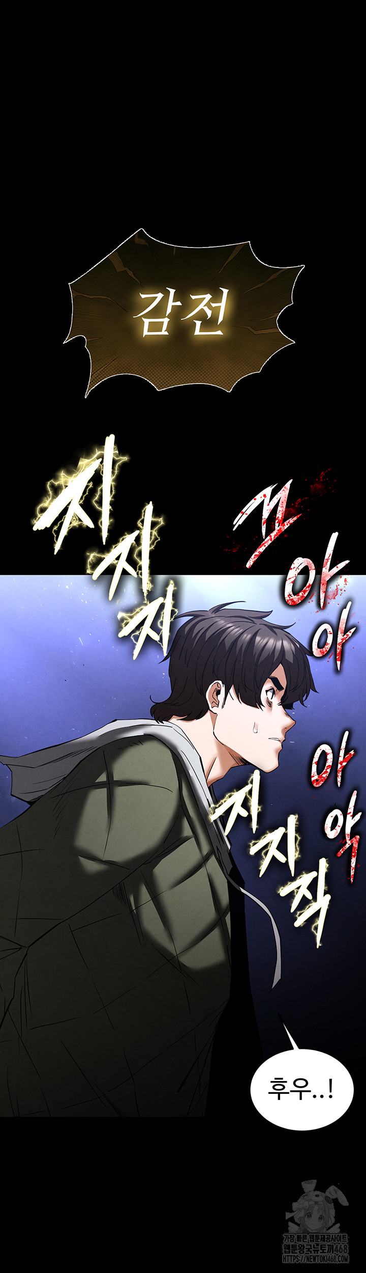 Human Scum Raw Chapter 41 Page 34