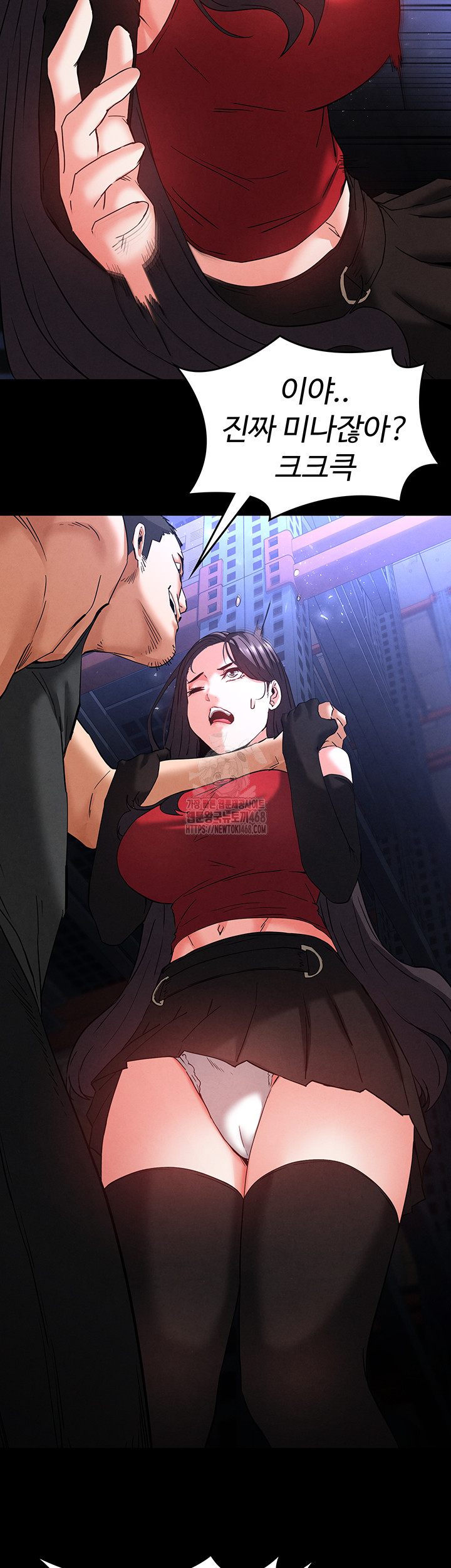 Human Scum Raw Chapter 41 Page 38