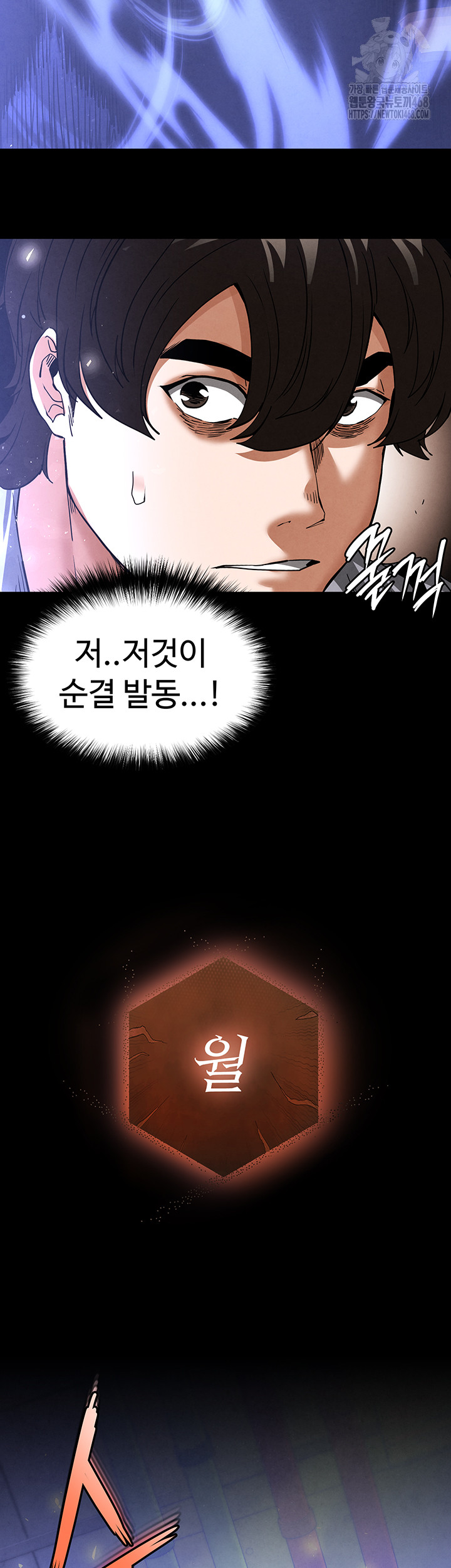 Human Scum Raw Chapter 41 Page 41