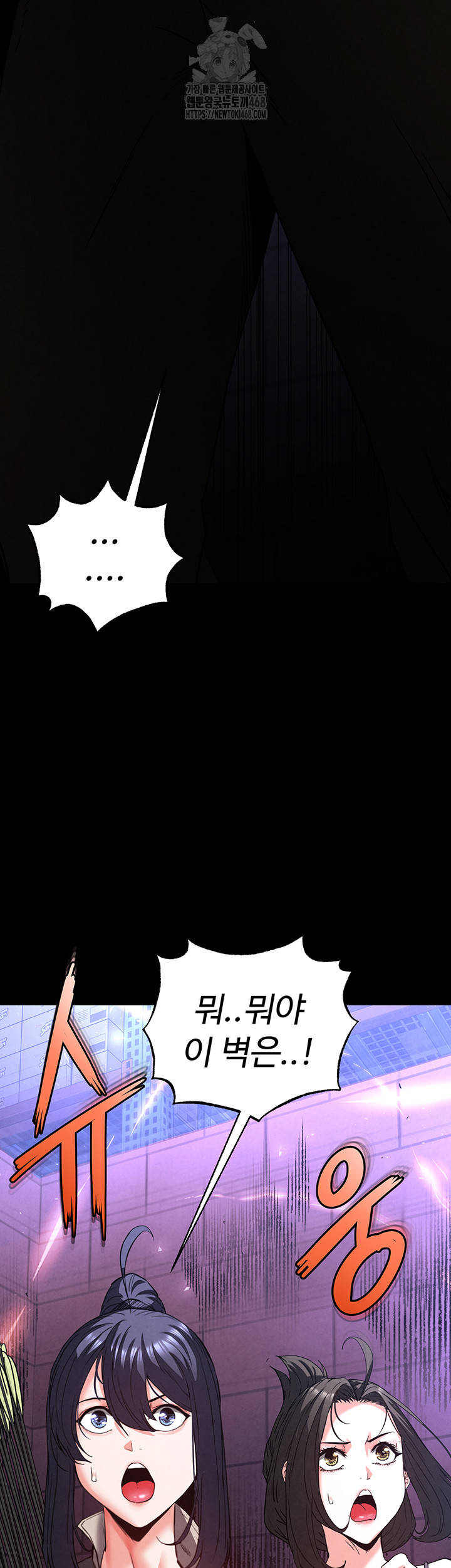 Human Scum Raw Chapter 41 Page 43