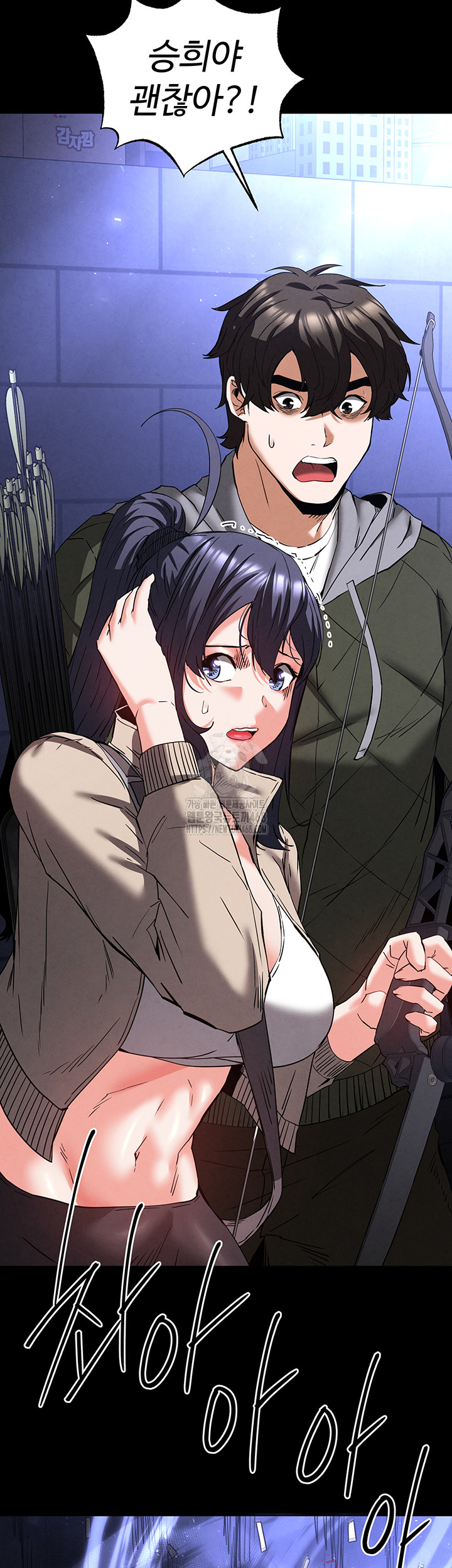 Human Scum Raw Chapter 41 Page 48