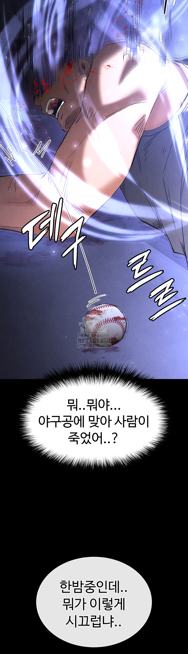 Human Scum Raw Chapter 41 Page 49