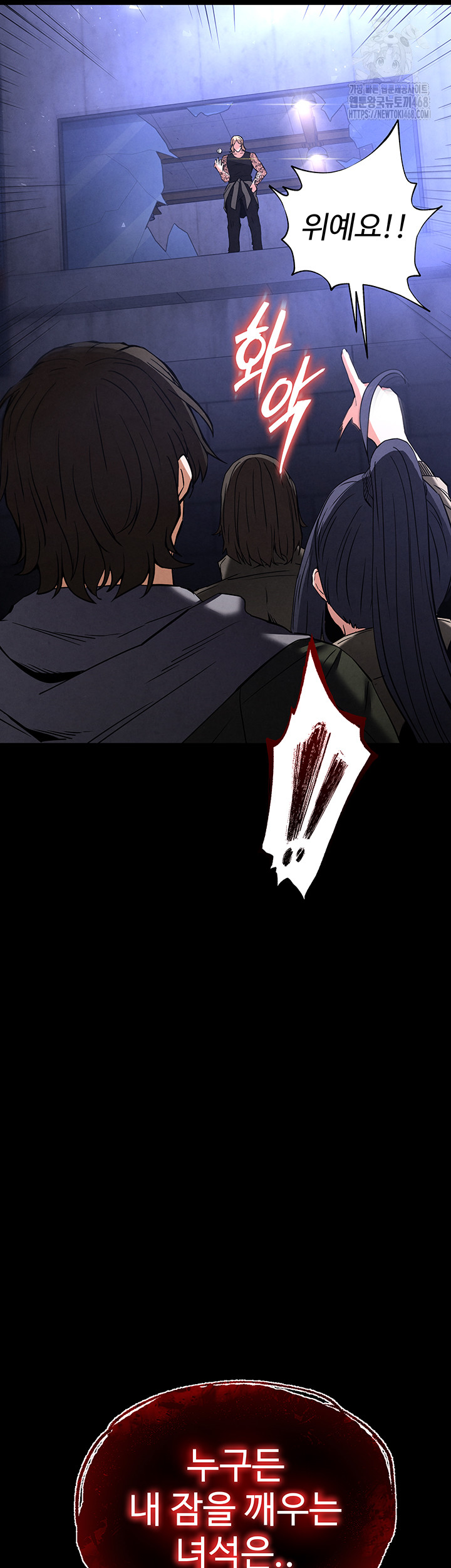 Human Scum Raw Chapter 41 Page 51