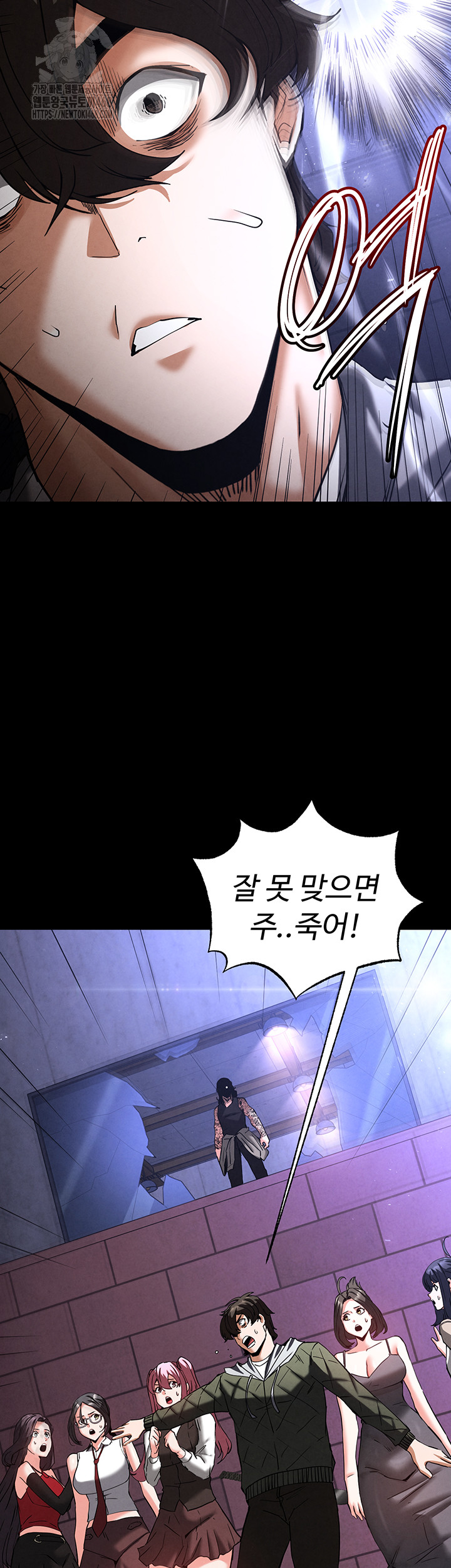 Human Scum Raw Chapter 41 Page 56