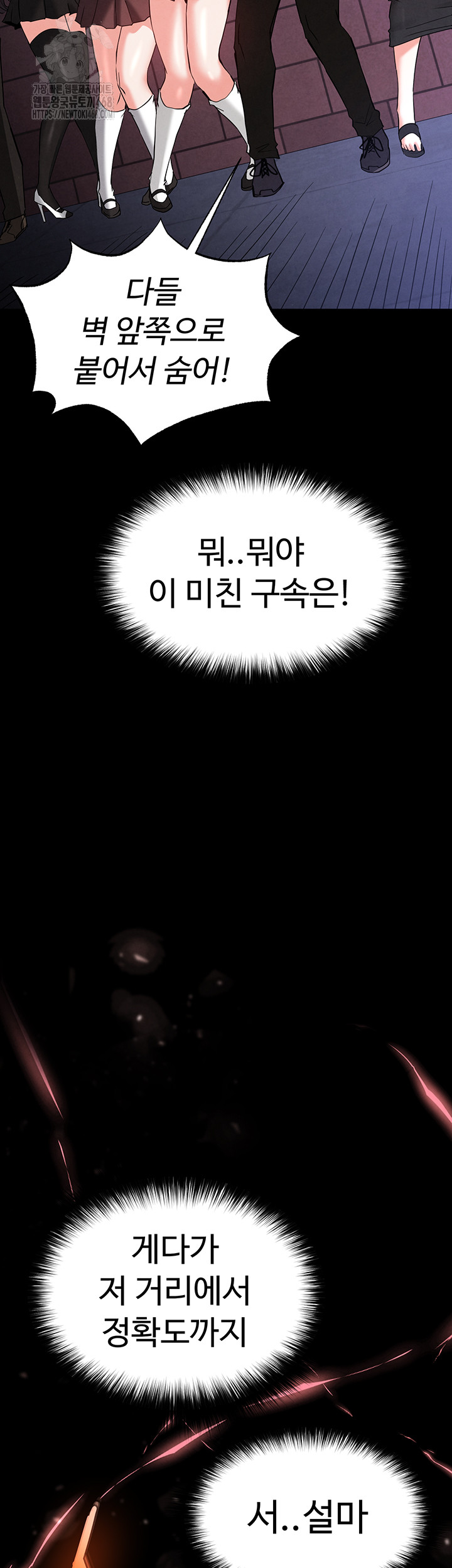 Human Scum Raw Chapter 41 Page 57