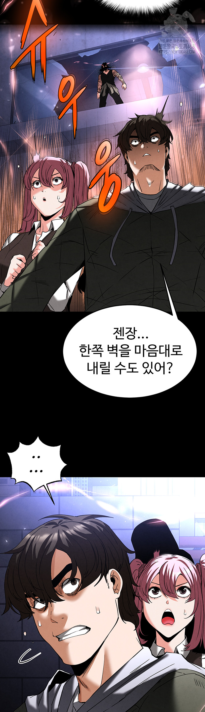 Human Scum Raw Chapter 41 Page 58