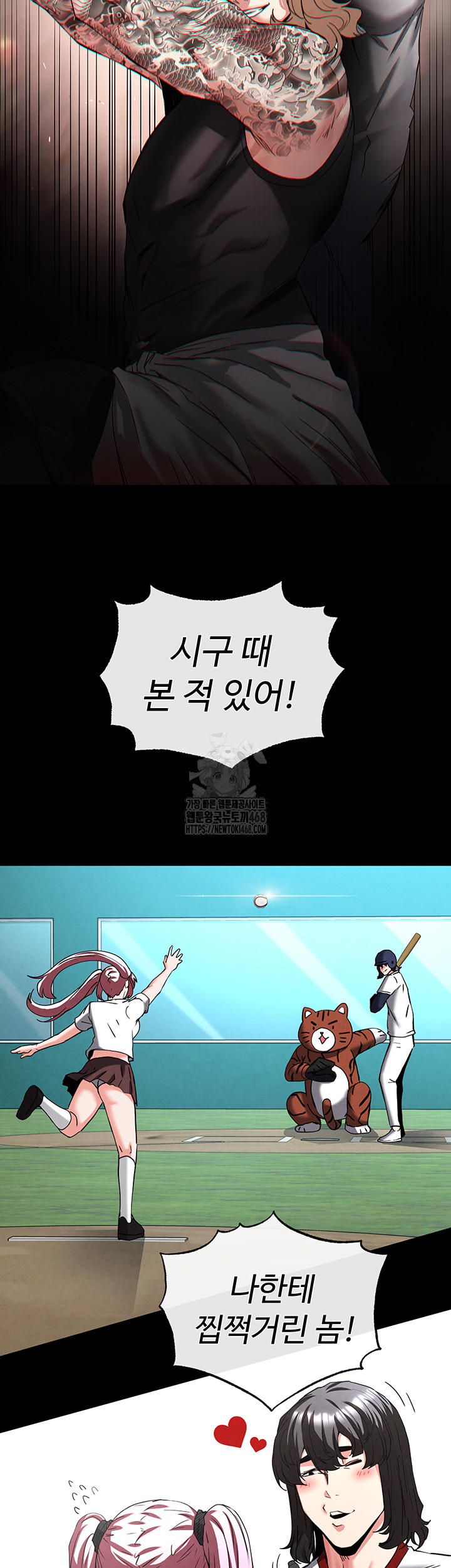 Human Scum Raw Chapter 41 Page 61