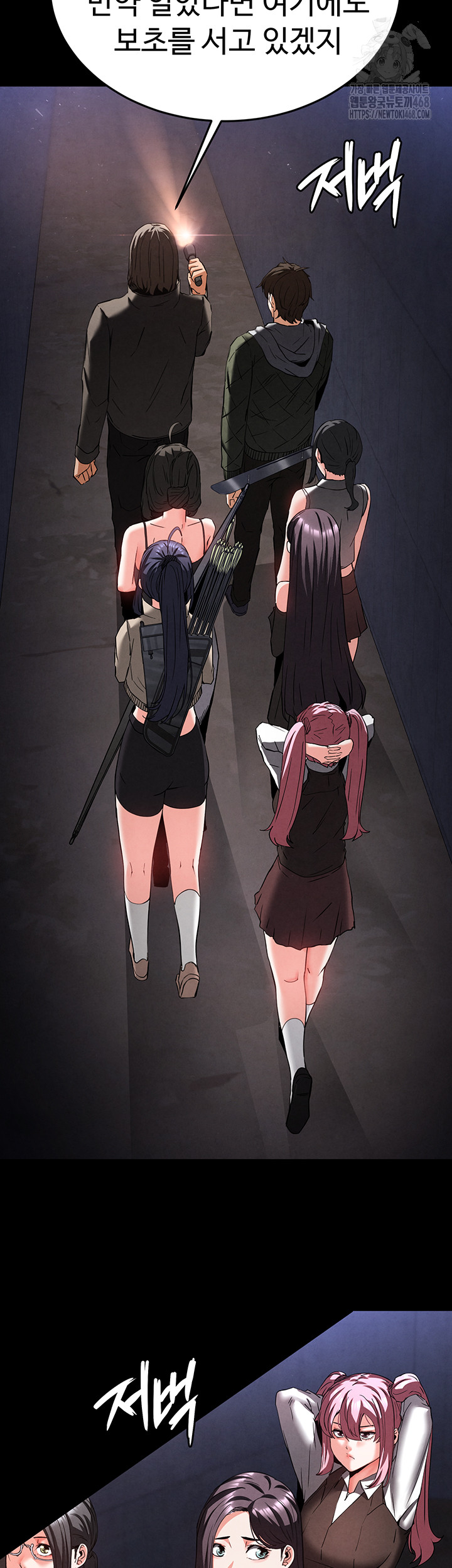 Human Scum Raw Chapter 41 Page 7