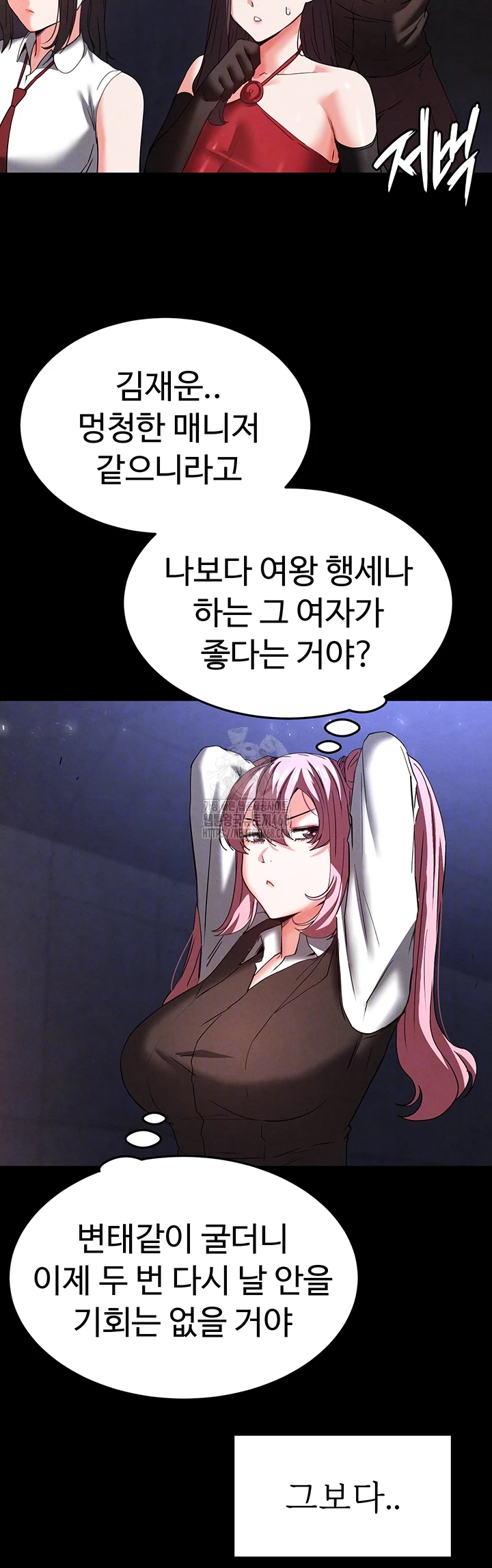Human Scum Raw Chapter 41 Page 8