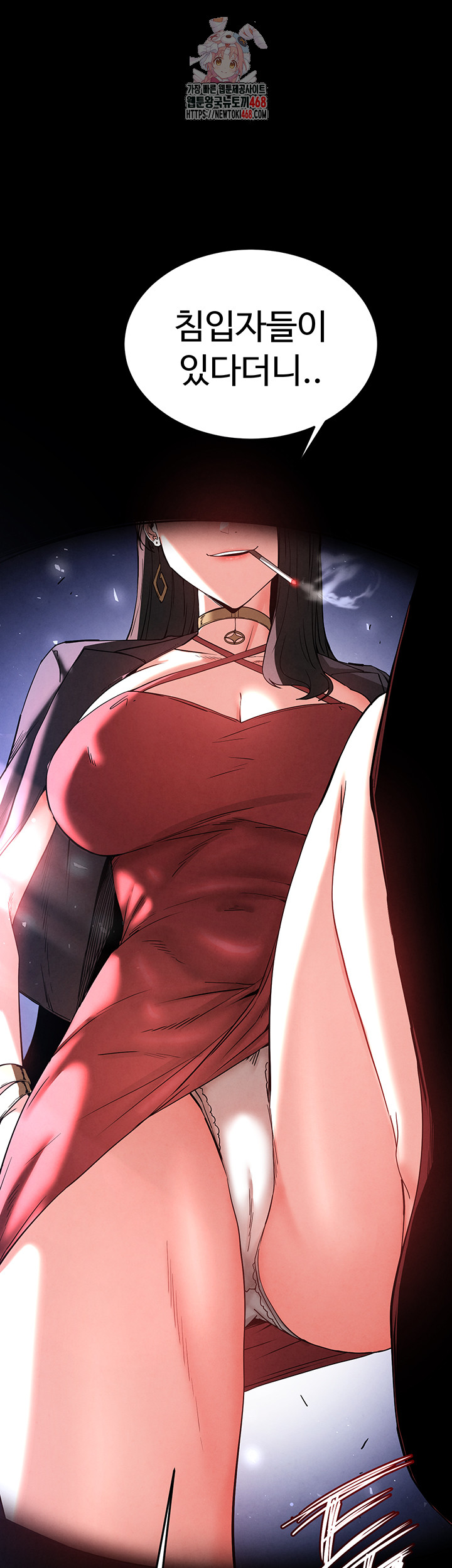 Human Scum Raw Chapter 42 Page 1