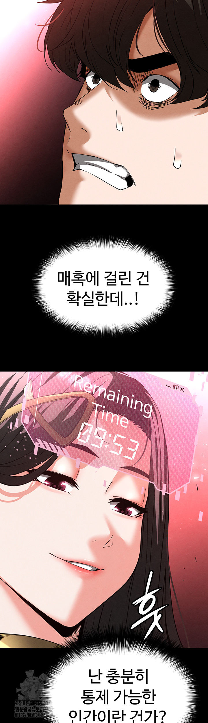 Human Scum Raw Chapter 42 Page 11