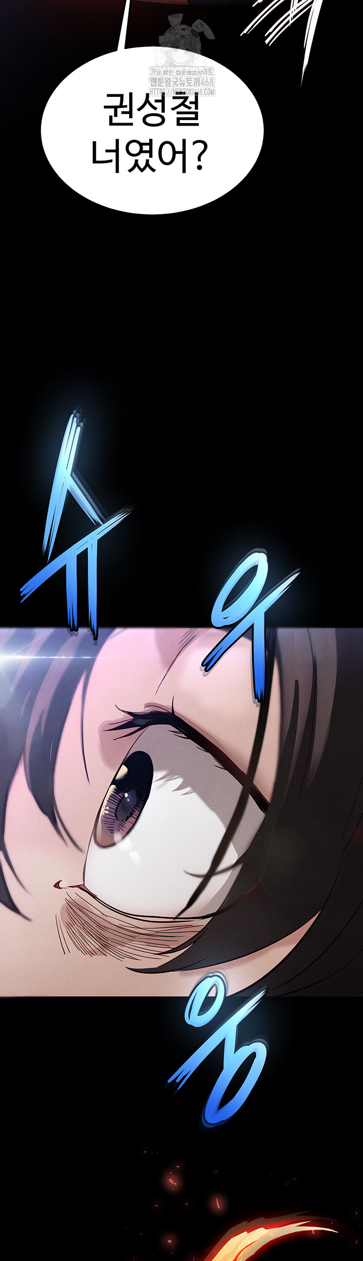 Human Scum Raw Chapter 42 Page 2