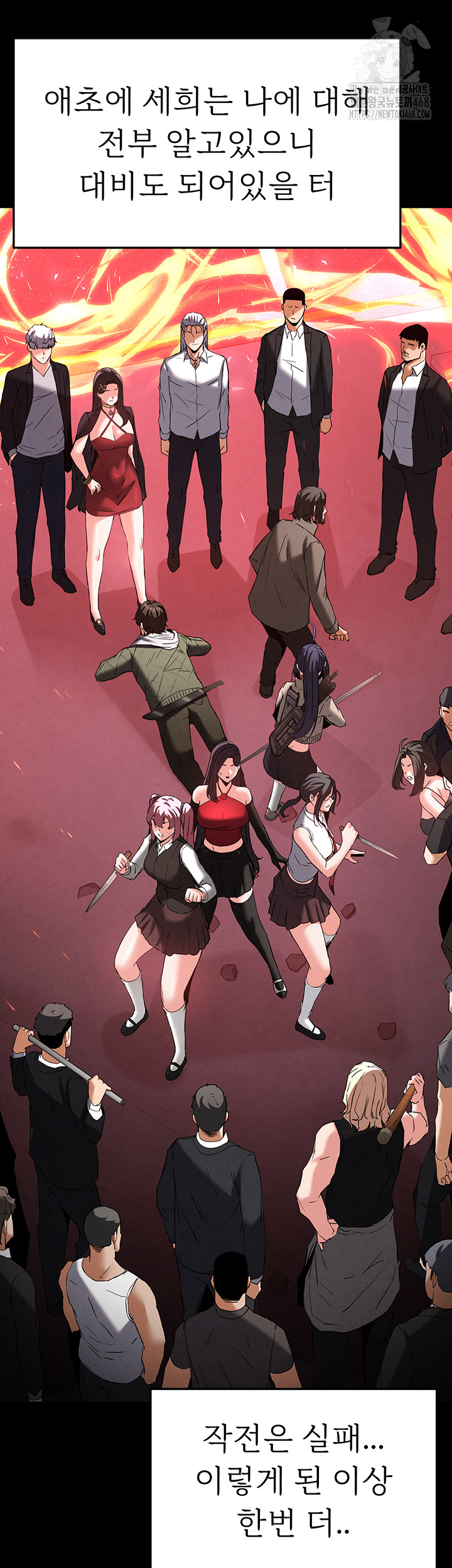 Human Scum Raw Chapter 42 Page 22