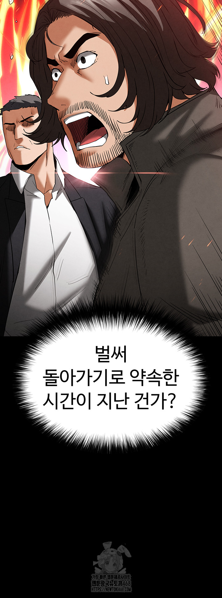 Human Scum Raw Chapter 42 Page 28