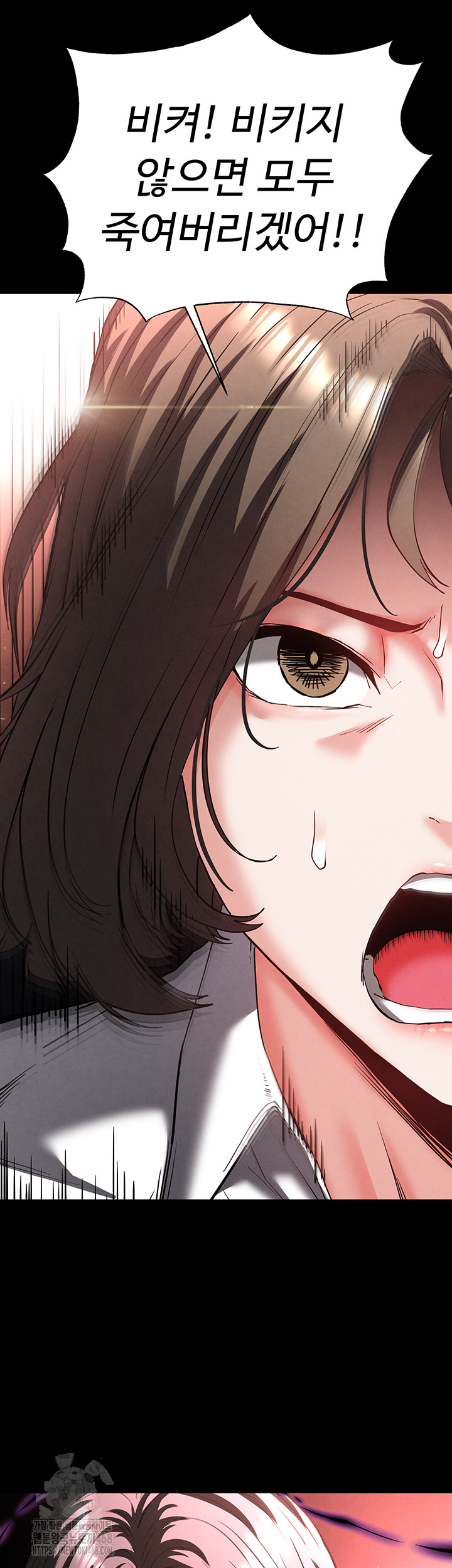 Human Scum Raw Chapter 42 Page 29