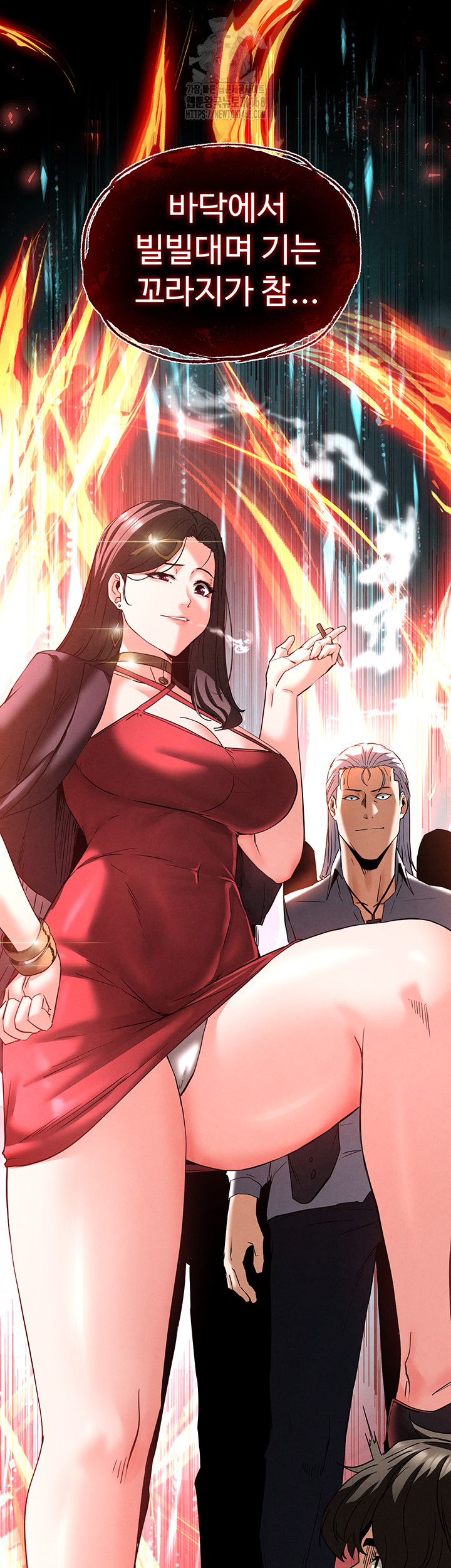Human Scum Raw Chapter 42 Page 3