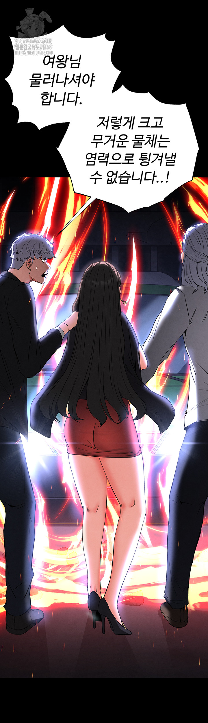 Human Scum Raw Chapter 42 Page 32