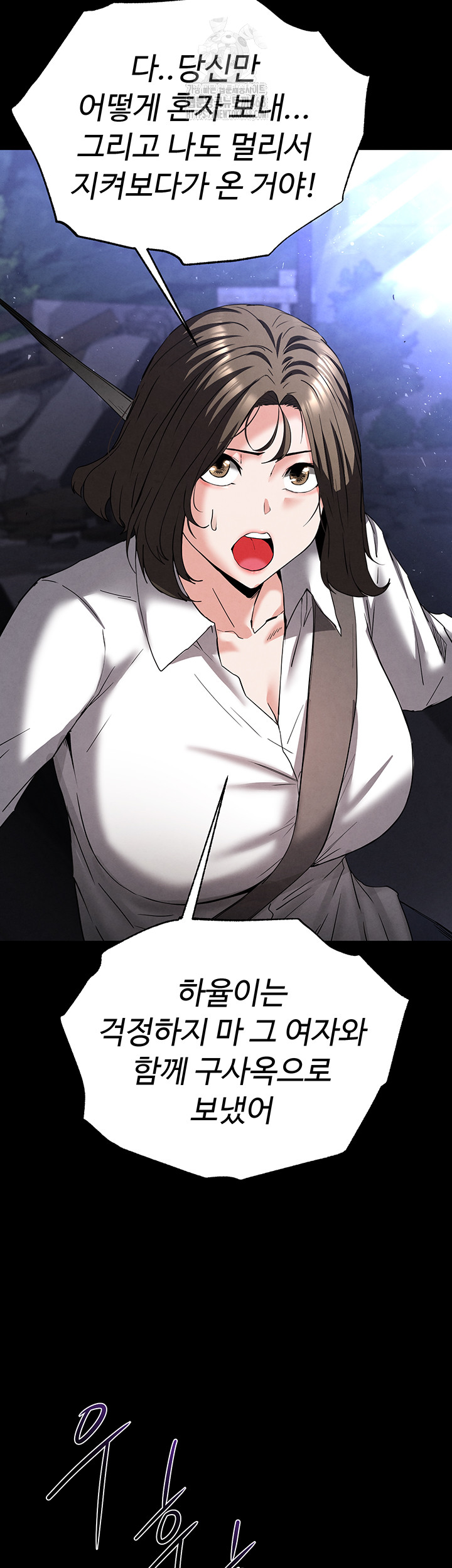 Human Scum Raw Chapter 42 Page 37