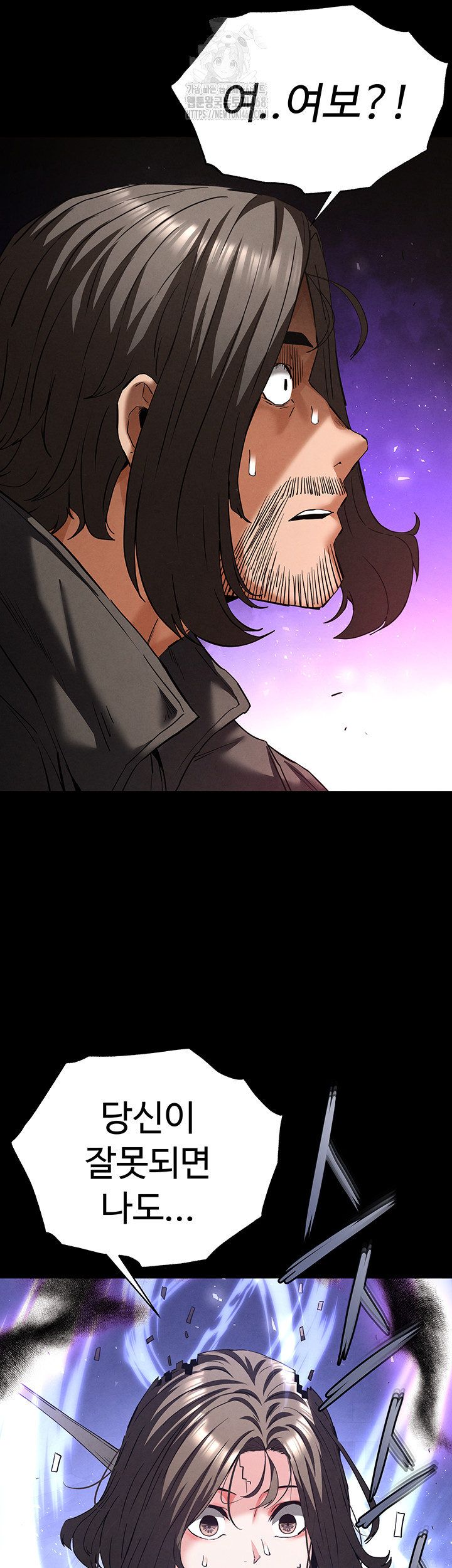 Human Scum Raw Chapter 42 Page 40