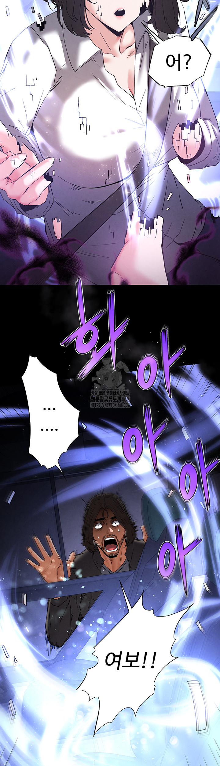 Human Scum Raw Chapter 42 Page 41
