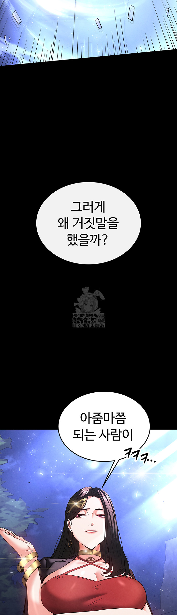 Human Scum Raw Chapter 42 Page 42
