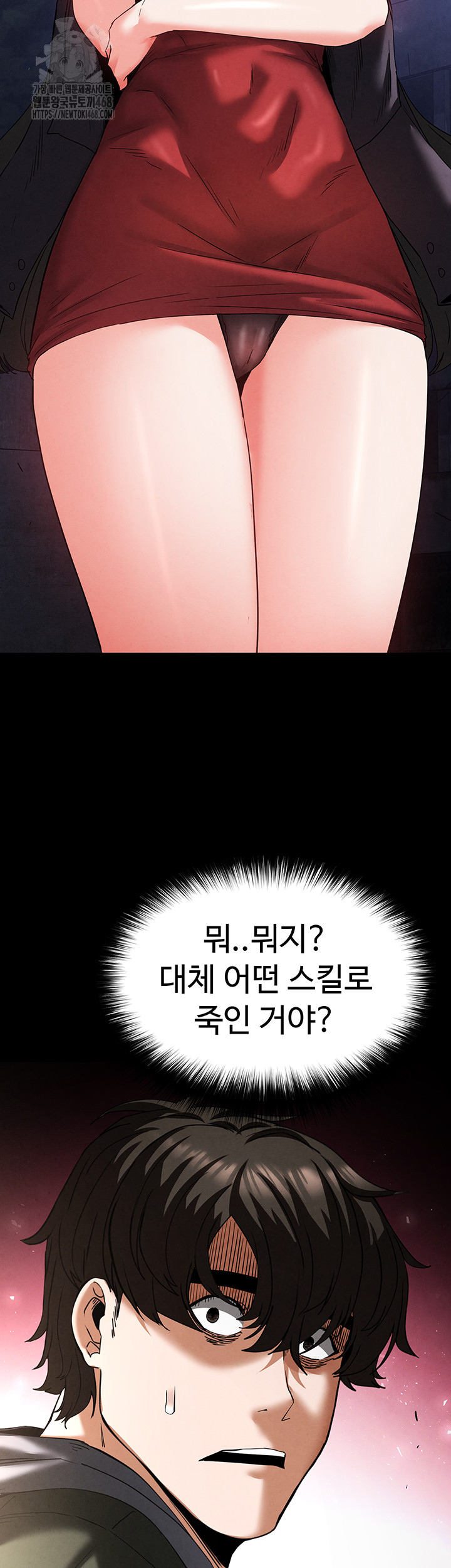 Human Scum Raw Chapter 42 Page 43