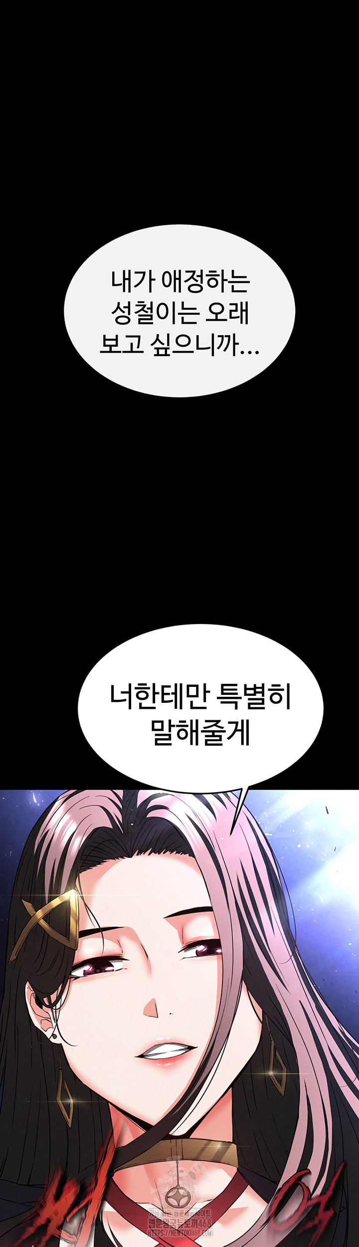 Human Scum Raw Chapter 42 Page 50