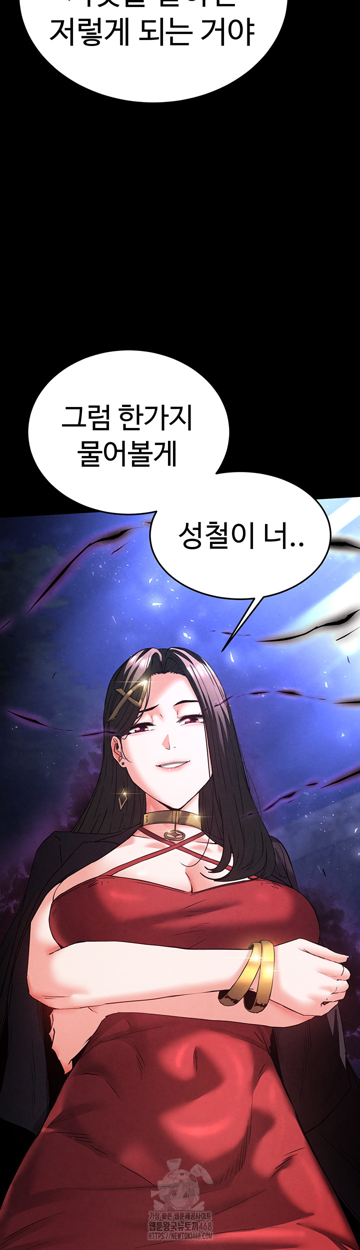 Human Scum Raw Chapter 42 Page 52