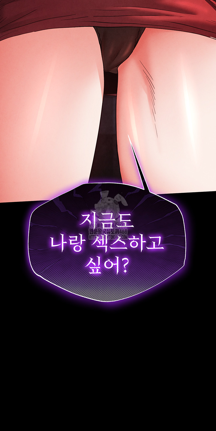 Human Scum Raw Chapter 42 Page 53