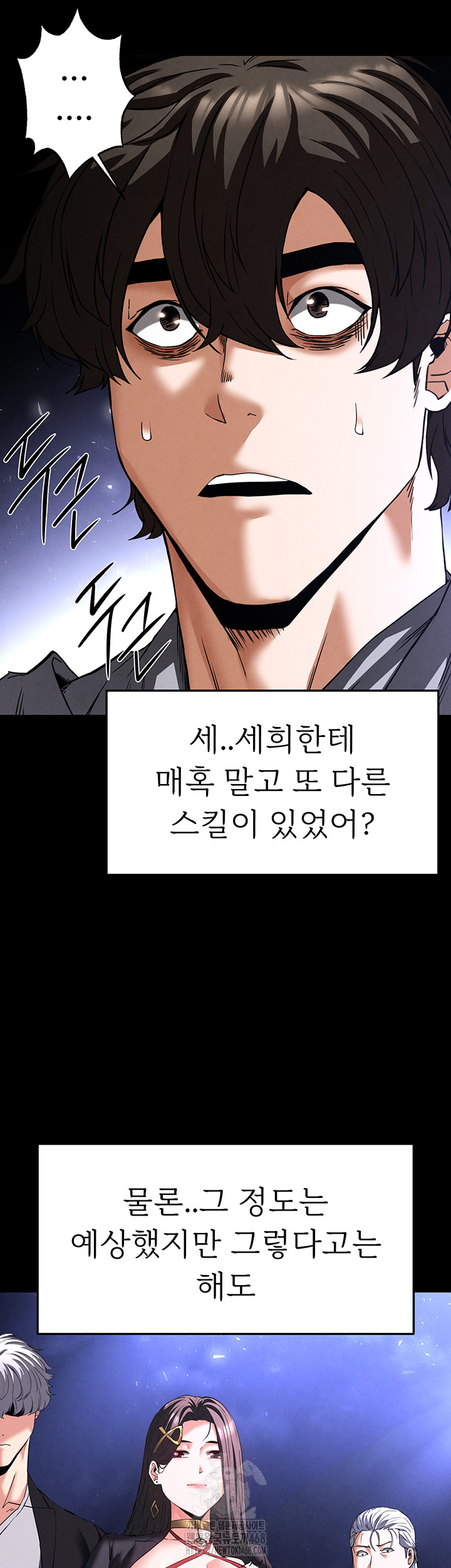 Human Scum Raw Chapter 42 Page 54