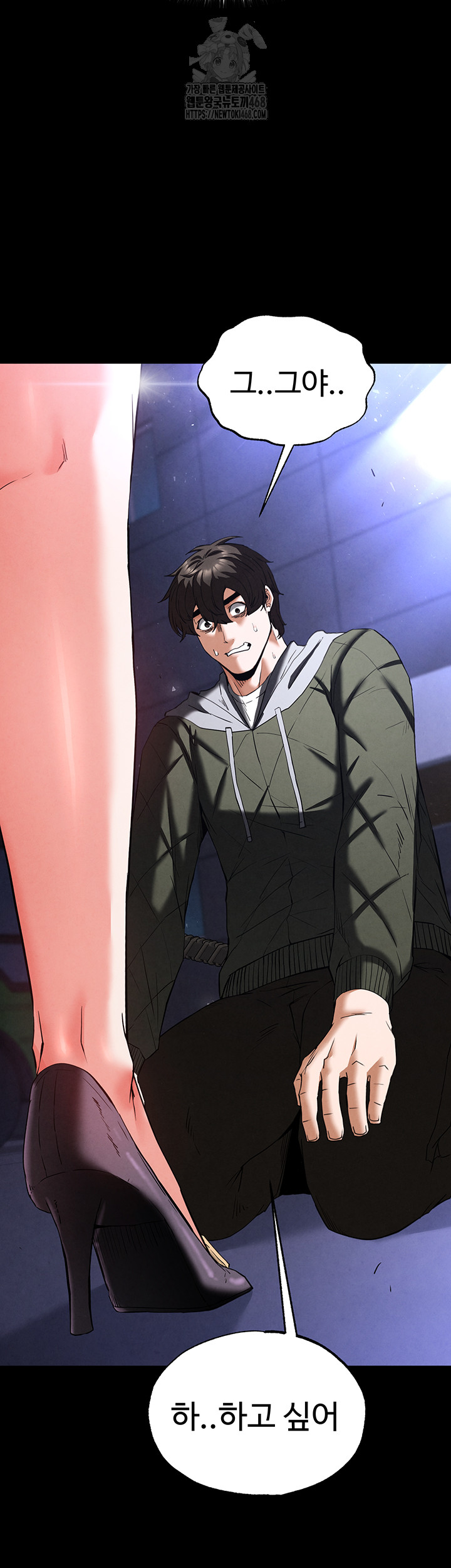 Human Scum Raw Chapter 42 Page 56