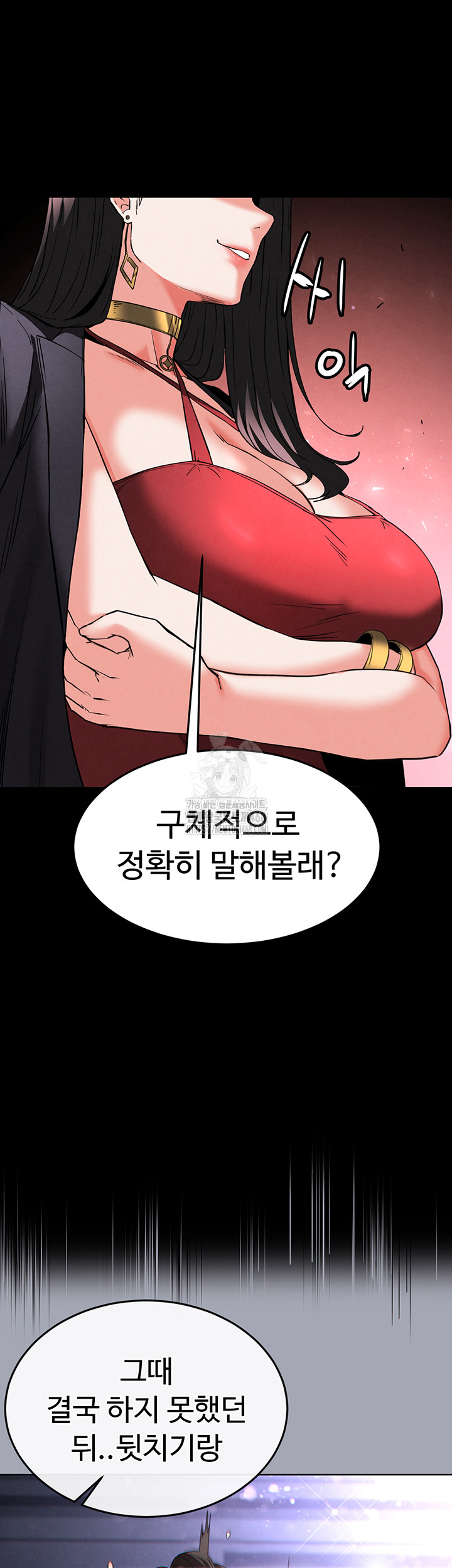 Human Scum Raw Chapter 42 Page 57