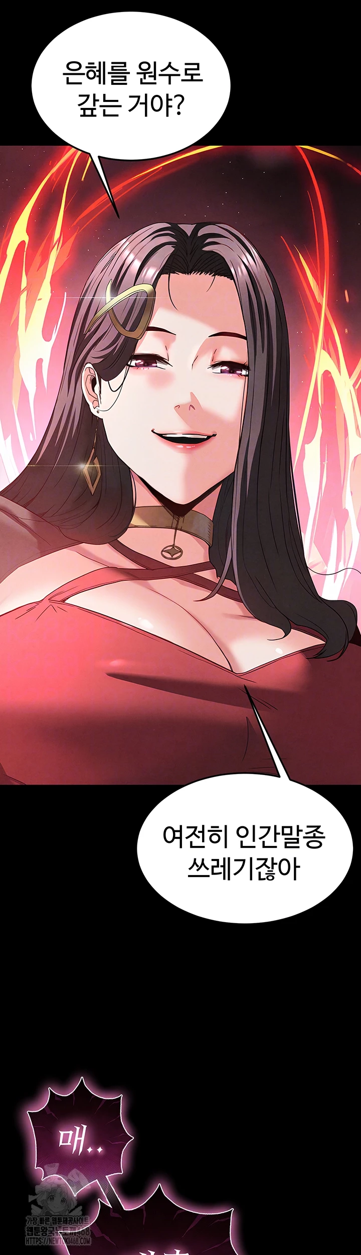 Human Scum Raw Chapter 42 Page 6
