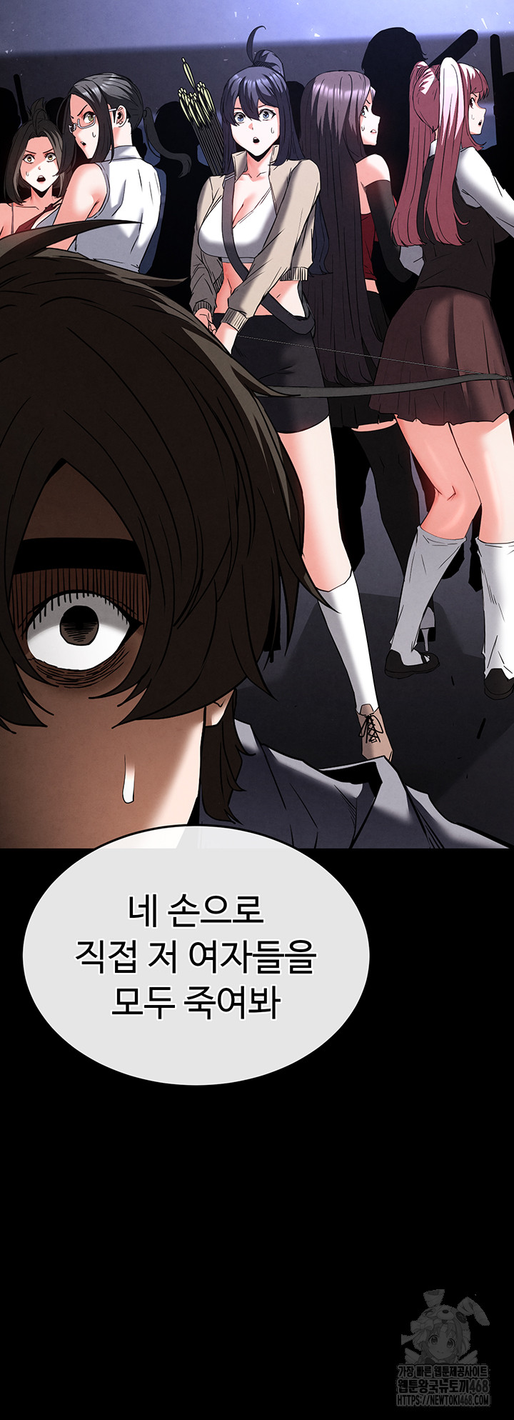 Human Scum Raw Chapter 42 Page 62