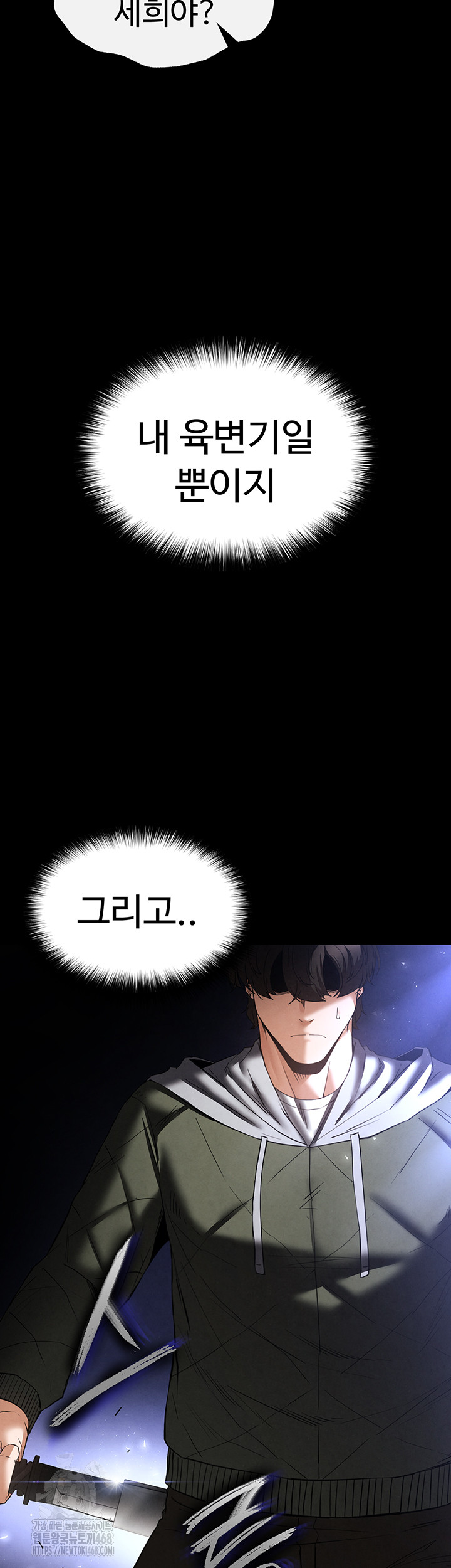 Human Scum Raw Chapter 42 Page 65