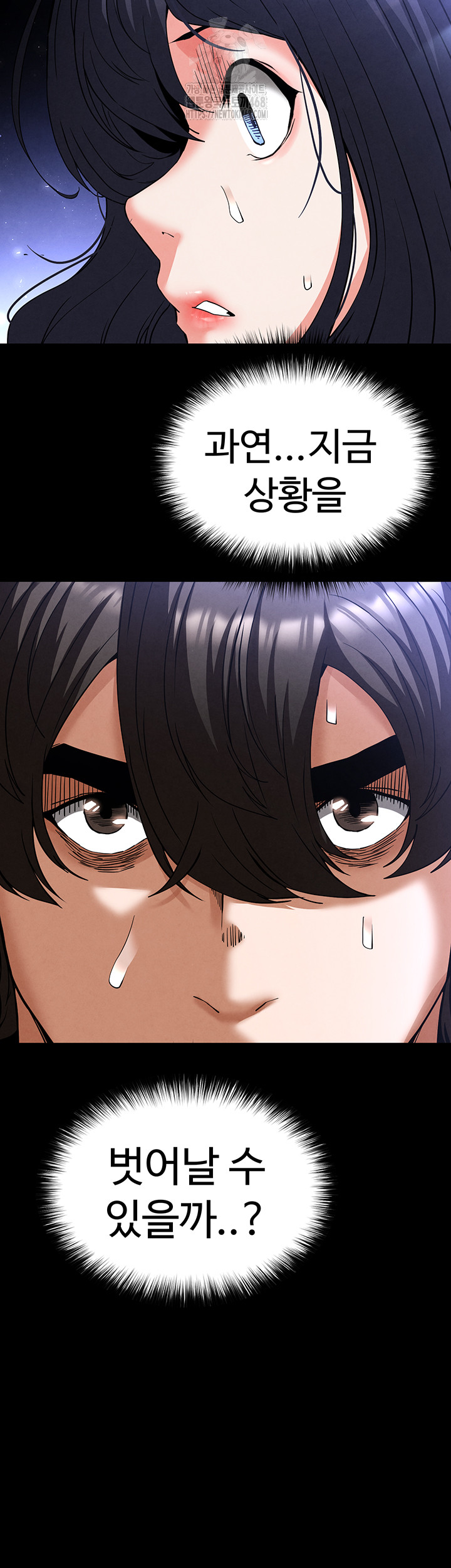 Human Scum Raw Chapter 42 Page 68