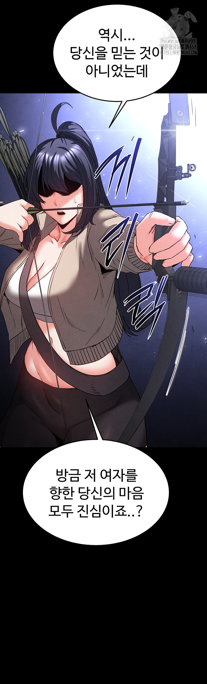 Human Scum Raw Chapter 42 Page 69