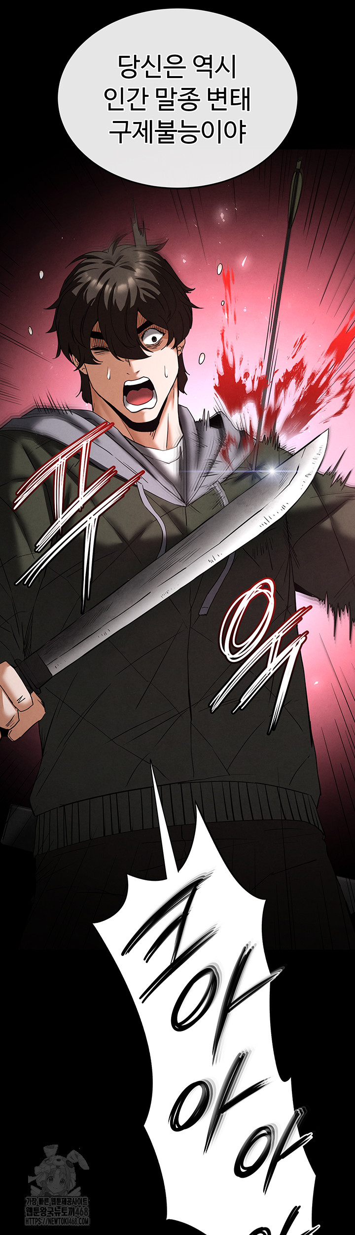 Human Scum Raw Chapter 42 Page 70