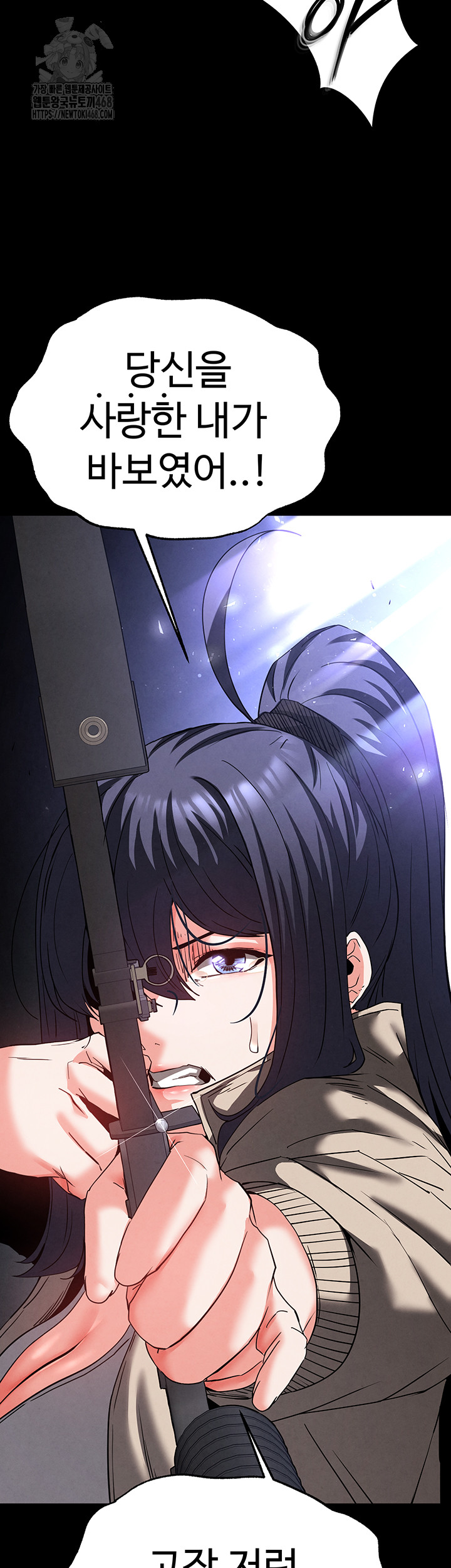 Human Scum Raw Chapter 42 Page 71