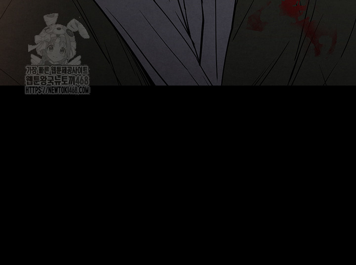 Human Scum Raw Chapter 42 Page 74