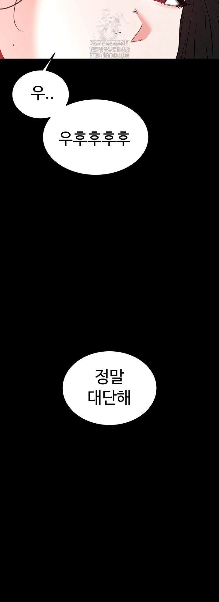 Human Scum Raw Chapter 42 Page 8