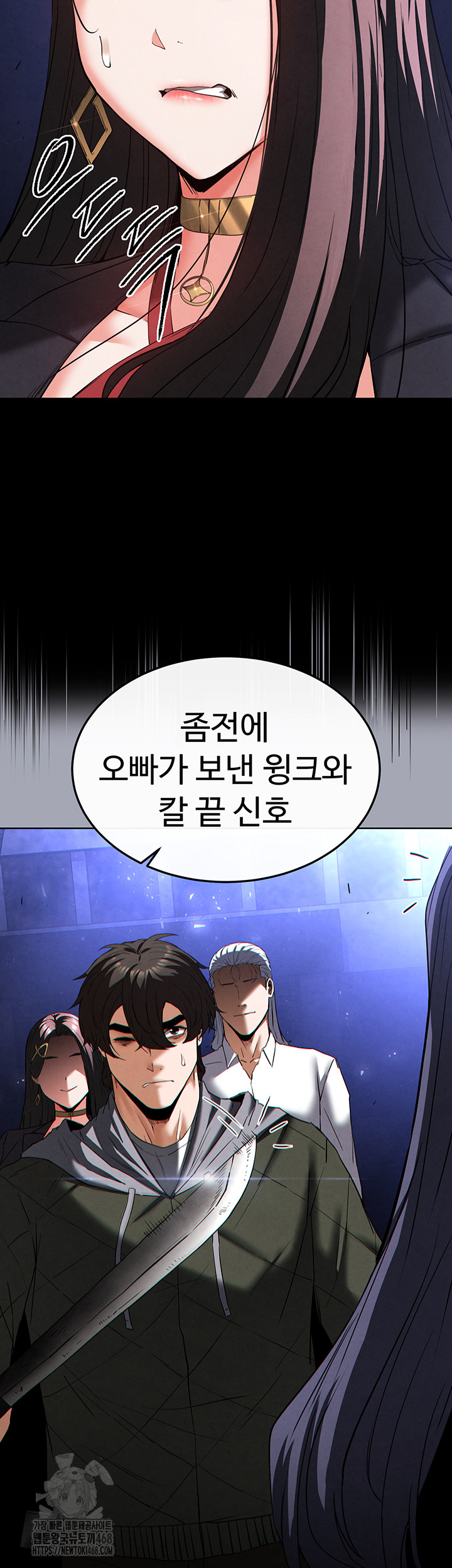 Human Scum Raw Chapter 42 Page 81