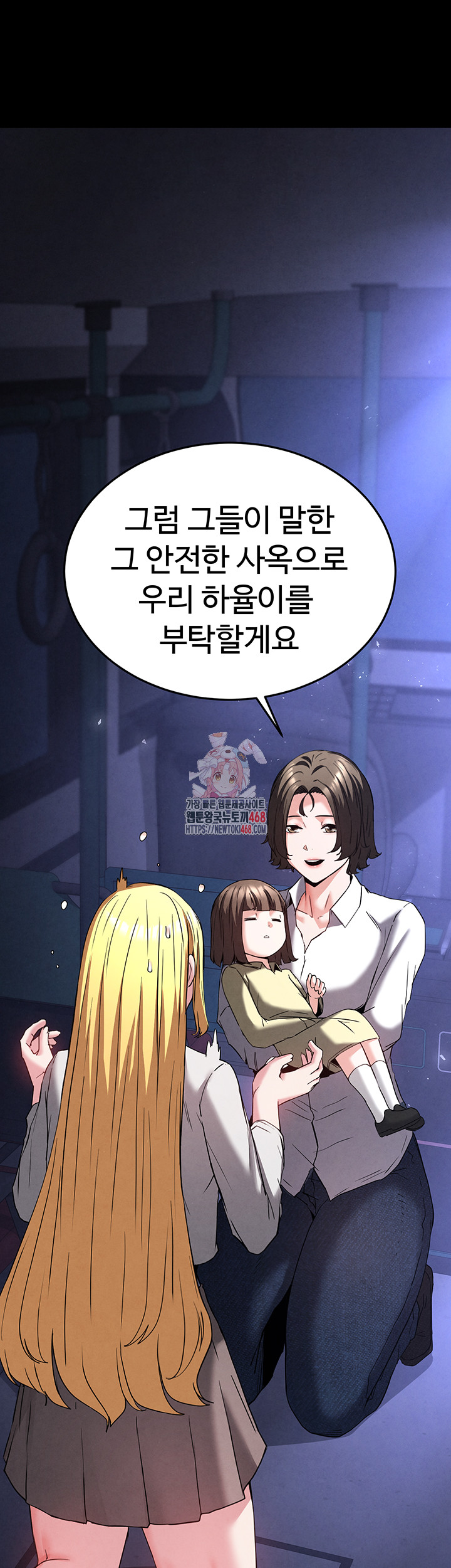 Human Scum Raw Chapter 43 Page 1