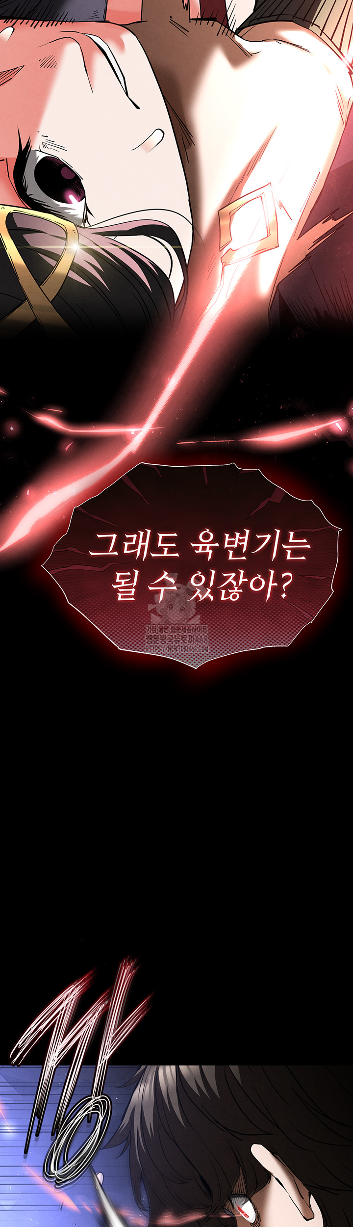 Human Scum Raw Chapter 43 Page 10